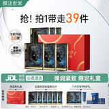 膜法世家弹润紧致黑面膜限定礼盒 抗皱紧致补水提亮肤色
