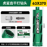 绿林（GREENER）水钻钻头打孔大理石水泥墙壁混凝土空调开孔器干打不加水大全