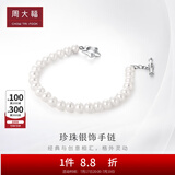 周大福浪漫 925银镶珍珠手链 T73686生日礼物 18.75cm