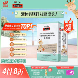 Swisse斯维诗婴幼儿童液体钙镁锌30条长颈鹿钙柠檬酸钙7个月-6岁儿童节