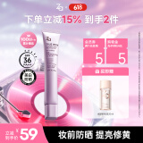 姬芮（ZA）紫色焕真润色隔离霜防晒遮瑕霜妆前乳35g SPF36送礼