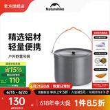 NatureHike挪客铝制户外4-6人野营吊锅 户外露营大锅锅具烧水壶野外便携炊具 吊锅-10L