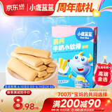 小鹿蓝蓝 高钙牛奶小软棒饼干宝宝儿童零食奶香零食 好抓握原味60.2g