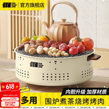 探险者（TAN XIAN ZHE）烤火炉户外庭院烤火盆取暖炉室内烧烤炉家用围炉煮茶套装 【奶油咖】围炉煮茶（加密烤网）