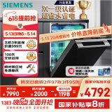 西门子（SIEMENS）黑魔镜636Ultra16套+3嵌入式洗碗机双一级认证省水省电微米蒸汽洗一键单消毒SJ43HB08KC
