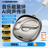 魔声AC390蓝牙耳机挂耳式运动耳机DNC通话降噪蓝牙6.0音乐能量环 流光金