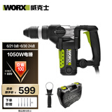 威克士轻型电锤WU327D电镐两用电钻冲击钻混凝土大功率带离合