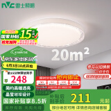 雷士（NVC）LED吸顶灯 轻奢高端卧室书房餐厅包安装绚丽光效透光圆形灯饰