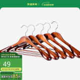 家逸实木衣架木质挂衣架防滑防变形衣撑高级西服无痕衣架五个装