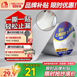 雨虹防水丁基胶防水胶带   屋顶防水补漏材料 屋顶防水贴  通用型10cm*5m