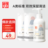 好孩子（gb）奶瓶清洗剂 洗奶嘴果蔬餐玩具瓶装400ml+袋装400ml*2