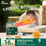 英氏（Engnice）婴幼儿辅食磨牙棒香橙味婴儿零食高钙出牙棒磨牙饼干宝宝零食64g