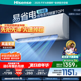 海信（Hisense）空调 大1.5匹/大1匹 易省电 AI省电 自然风大风量不直吹 一级能效空调挂机 国家补贴20% 大1.5匹 一级能效 【新品A151U】