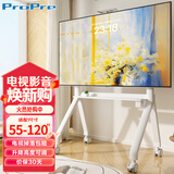 ProPre 55-120英寸电视机移动推车 视频会议电视挂架 广告机商显屏电视支架教学机一体落地支架挂架-白色