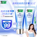 DARLIE好来(原黑人)深导白牙膏活氧美白去黄去牙渍去烟渍60g
