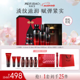 美肤宝五珍御龄礼盒(水乳霜精华眼霜眼膜面膜)紧致护肤品套装生日礼物