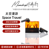 水月雨  MOONDROP太空漫游 真无线TWS蓝牙耳机5.3HIFI运动游戏ANC主动降噪音乐 标配 橙黑