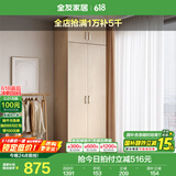 全友家居成品大衣柜顶柜组合卧室家具收纳储物柜子现代简约衣橱家用 二门衣柜+二门衣柜顶柜