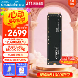 Crucial英睿达 美光T700 Pro 4TB SSD固态硬盘 M.2接口(NVMe PCIe5.0*4)读速12400MB/s 台式机笔记本硬盘