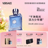 范思哲（VERSACE）侯明昊同款同名男士香水100ml 节日礼物生日礼物送男友中性香水