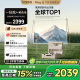 极米PLAY 5 户外全能套装 投影仪便携家用 1080P云台投影 一体式隐藏支架（ 比Z6X更好玩的云台投影 ）