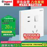 罗格朗（LEGRAND）开关插座面板 仕典/逸景玉兰白 86型暗装墙壁插座 五孔带开关插座