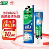 好来【白鹿推荐】99%纯度小苏打超白密泡牙膏温和亮白去牙渍140g