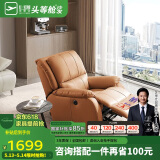 芝华仕（CHEERS）头等舱智能椅皮单椅电动躺摇懒人椅单椅K621橙【京仓闪发】