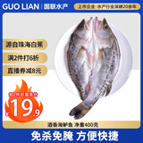 GUO LIAN国联水产 酒香海鲈鱼净重400g 三去开背 海鲜海产