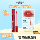 Color Key珂拉琪空气唇釉唇彩唇泥丝绒雾面哑光口红女618抢先生日礼物