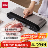 得力家用商用抽真空封口机小型真空包装机食品塑封机全自动真空机干湿两用香肠腊肉真空保鲜打包密封机