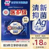 苏菲超熟睡清新抑菌Ag+银离子医护级柔棉夜用卫生巾42cm12片姨妈巾
