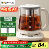 小熊（Bear）养生壶 煮茶壶 烧水壶 可拆卸茶篮煮茶器多段保温迷你玻璃花茶壶电热水壶1.5L电水壶 YSH-D15V9