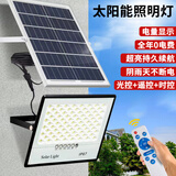 迅辉之光太阳能照明灯农村公路院子超亮大功率投光灯家用太阳能泛光灯 满天星-3000