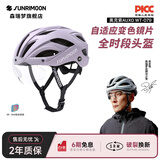 SUNRIMOON森瑞梦骑行头盔山地公路自行车头盔男女智能变色磁吸风镜WT-079
