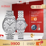 天梭（TISSOT）瑞士手表 力洛克系列腕表 钢带机械情侣对表  同价618