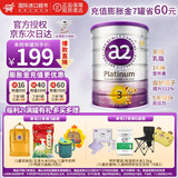 a2紫白金新西兰进口天然A2蛋白婴幼儿配方奶粉 【营养成长 】3段900g*1罐