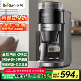 小熊（Bear）美式咖啡机全自动研磨一体机 家用滴漏豆粉两用自动清洁 保温咖啡壶 KFJ-H15Y8