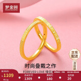 梦金园520礼物黄金戒指足金字母love情侣对戒forever婚戒素圈戒指硬金