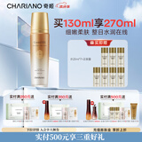 奇姬韩国晶莹活肌水 补水保湿护肤水润肌肤弹嫩爽肤水女 晶莹润肤水 130ml