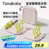 taoqibaby婴儿奶瓶刷便携折叠沥水架晾干架子置物沥干器宝宝清洁奶瓶架