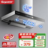 顾家（Gujia）抽油烟机大吸力家用油烟机欧式顶吸厨房小尺寸单烟机脱排式自动清洗吸油烟机 700宽五键触控操作/挥手体感/指导安装 (送货上门)