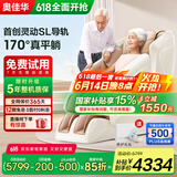 奥佳华按摩椅十大品牌家用太空舱颈椎肩颈全身零重力电动智能沙发椅中医推拿父亲节礼物7508pro浅香云杏