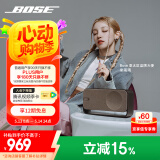 Bose【国家补贴】SoundLink Home 蓝牙扬声器–暖木 无线蓝牙音响 居家艺术音箱礼物
