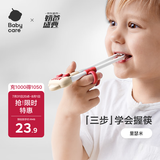 babycare儿童筷子训练筷自动回弹学习筷宝宝筷子虎口训练筷练习筷里瑟米