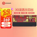 黑峡谷（Hyeku）X5 有线/无线2.4G双模机械键盘 108键PBT键帽 凯华BOX新轴 龙舌兰日出 玫瑰红轴 附卡扣腕托