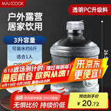 美厨（maxcook）纯净水桶 矿泉水桶饮水桶 3L桶装水塑料饮水机手提户外桶MCX7490
