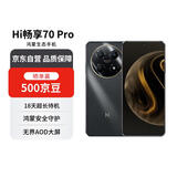 WIKO华为智选 Hi畅享70 Pro 5G新品 18天超长待机鸿蒙生态智能手机 曜金黑 256GB【赠话费券】国家补贴