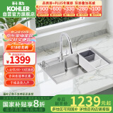 科勒（KOHLER）大单槽304不锈钢加厚水槽洗碗池抽拉龙头套餐28409套餐