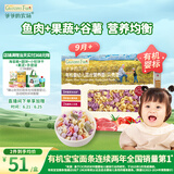 爷爷的农场婴幼儿有机贝壳面200g 宝宝营养辅食面条儿童早餐高铁营养面9月+